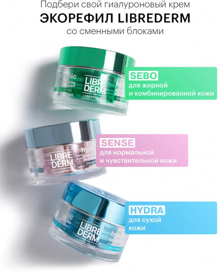 Сменный блок крема-маски для лица ночного Sense «Интенсивное восстановление»