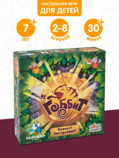 Карточная игра «Гоббит»