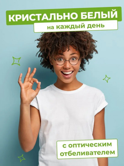 Гель для стирки белого белья «Crystal White»