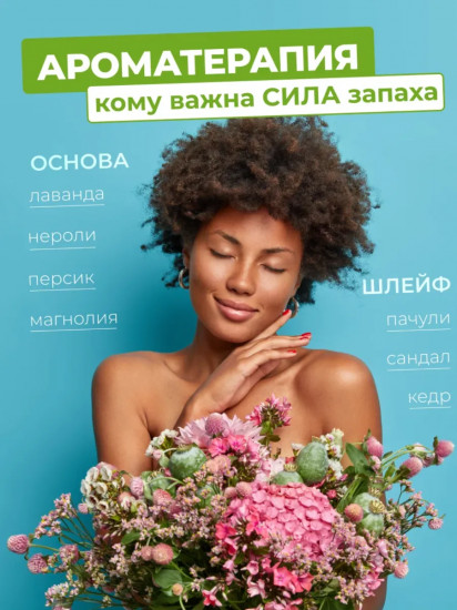Капсулы для стирки с утонченным запахом «Aromatherapy»