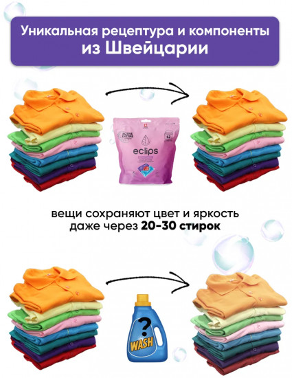 Капсулы для стирки с утонченным запахом «Aromatherapy»