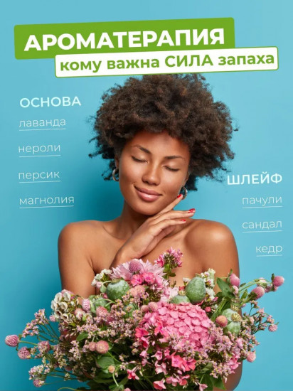 Капсулы для стирки с утонченным запахом «Aromatherapy»