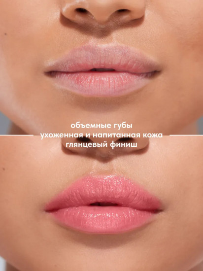 Бальзам для губ «Volumizer lip balm», тон 03 Lollipop