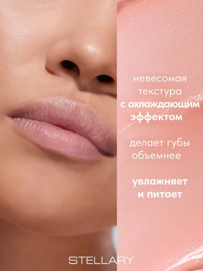 Бальзам для губ «Volumizer lip balm», тон 01 Snow queen