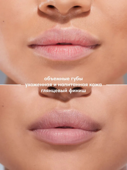 Бальзам для губ «Volumizer lip balm», тон 01 Snow queen