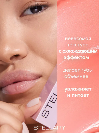 Бальзам для губ «Volumizer lip balm», тон 02 Sexy peach