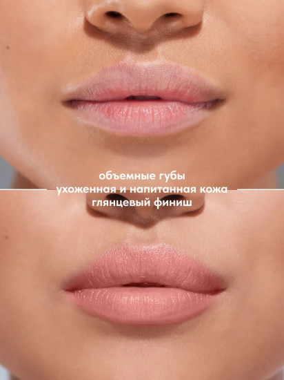 Бальзам для губ «Volumizer lip balm», тон 02 Sexy peach