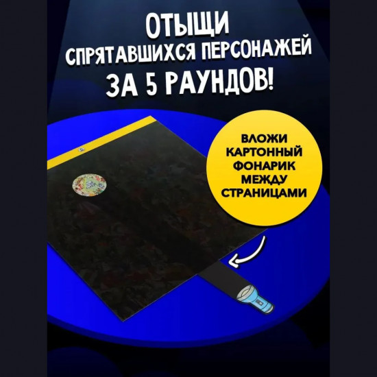 Игра настольная «В центре внимания»