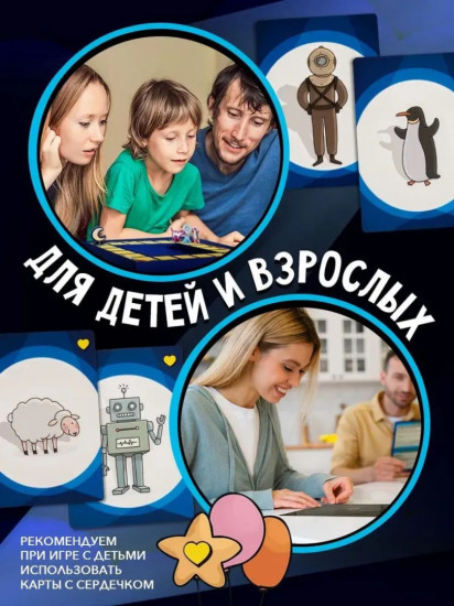 Игра настольная «В центре внимания»
