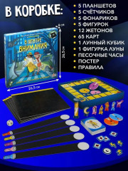 Игра настольная «В центре внимания» - Фото 6