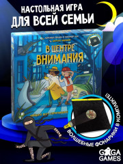 Игра настольная «В центре внимания» - Фото 7