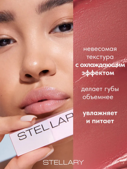 Бальзам для губ «Volumizer lip balm», тон 05 Crush & burn