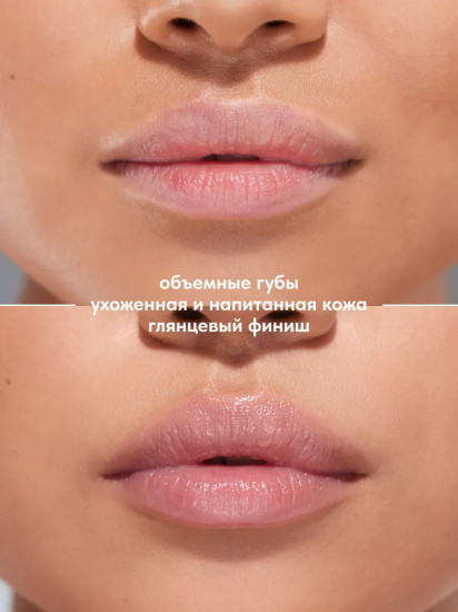 Бальзам для губ «Volumizer lip balm», тон 05 Crush & burn