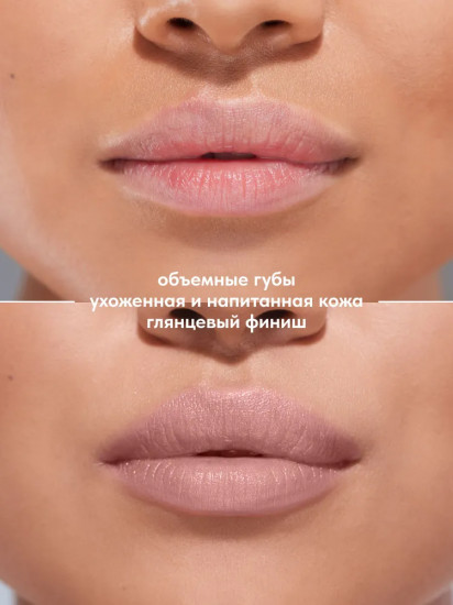 Бальзам для губ «Volumizer lip balm», тон 06 Your baby