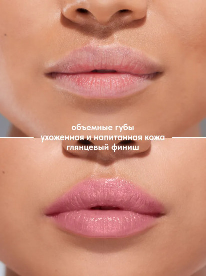 Бальзам для губ «Volumizer lip balm», тон 04 Nude love