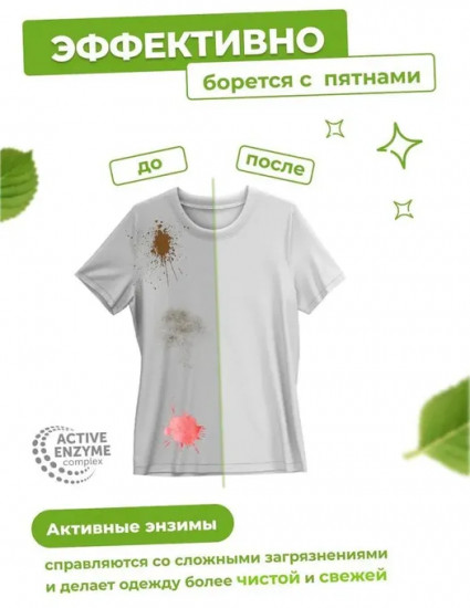 Капсулы для стирки детского белья «Sensitive»
