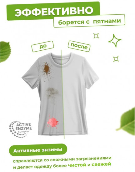 Капсулы для стирки детского белья «Sensitive»