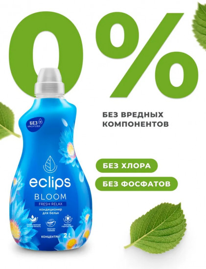 Кондиционер для белья «Fresh Relax»