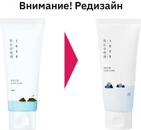Ночная отшелушивающая маска для лица с морской водой «1025 Dokdo Sleeping Pack»