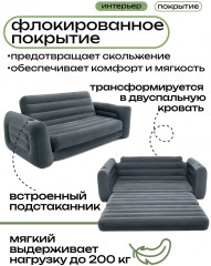 Диван-трансформер надувной двуспальный - Фото 1