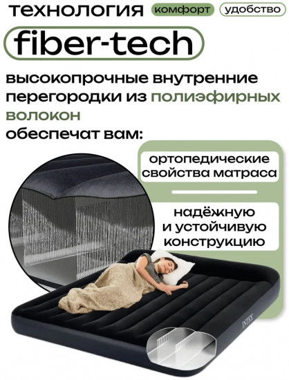 Матрас надувной с подголовником «Pillow Rest Classic Airbed»