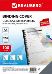 Набор обложек пластиковых для переплета - Фото 3