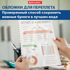 Набор обложек пластиковых для переплета - Фото 12