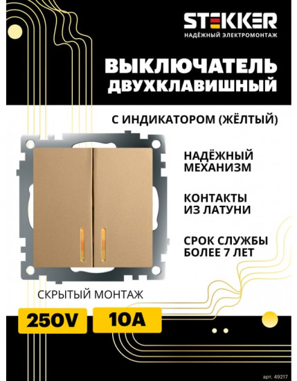 Выключатель двухклавишный c индикатором