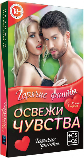 Фанты для пар «Освежи чувства»
