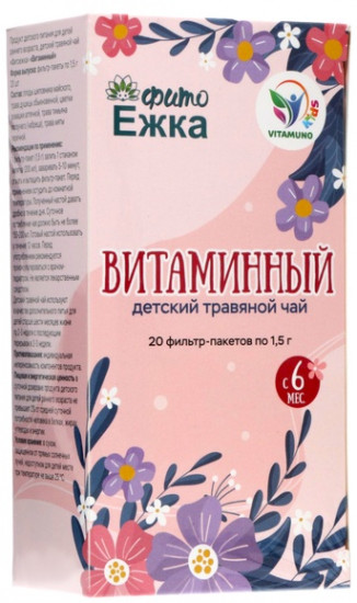 Детский травяной чай с алтайскими травами «Витаминный»
