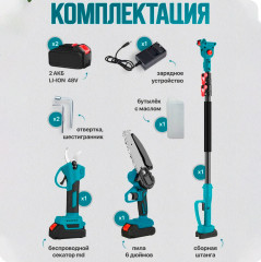 Набор из электропилы и электрического секатора для обрезки - Фото 1