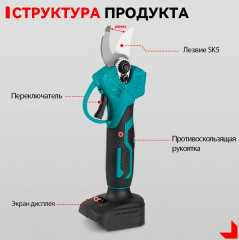 Набор из электропилы и электрического секатора для обрезки - Фото 3