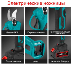 Набор из электропилы и электрического секатора для обрезки - Фото 7