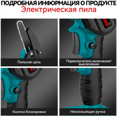 Набор из электропилы и электрического секатора для обрезки - Фото 8