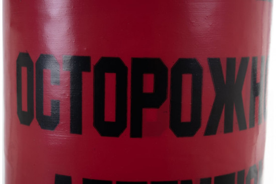 Лента сигнальная «Осторожно кабель»