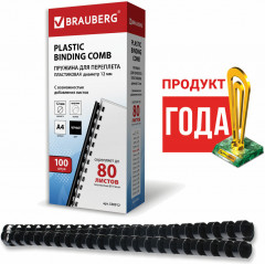 Набор пружин для переплета пластиковых - Фото 2