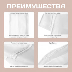 Комплект чехлов для одежды пылезащитных - Фото 7