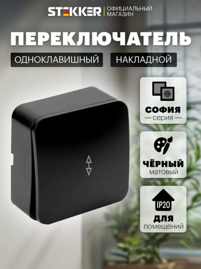 Выключатель одноклавишный MSW10-12-05