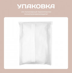 Комплект чехлов для одежды пылезащитных - Фото 4