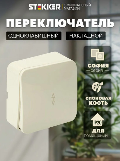 Выключатель одноклавишный MSW10-12-04