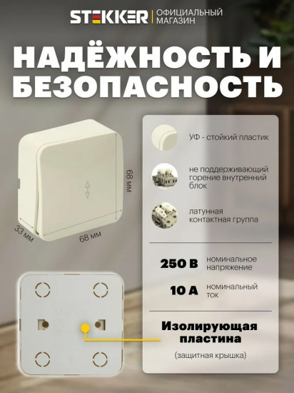 Выключатель одноклавишный MSW10-12-04
