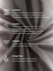 Комплект постельного белья «Cinnamon» - Фото 4