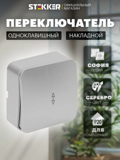 Выключатель одноклавишный MSW10-12-03