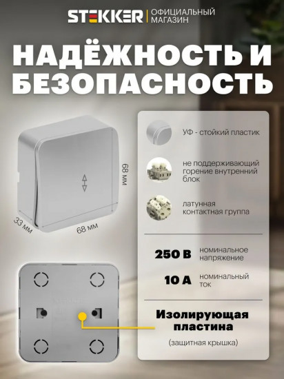 Выключатель одноклавишный MSW10-12-03