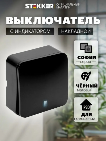 Выключатель одноклавишный с индикатором MSW10-11-20-05