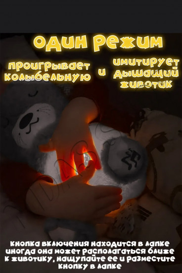 Мягкая игрушка «Выдра-сплюшка»