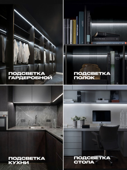 Светильник линейный с управлением
