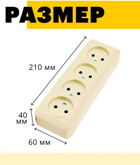 Розетка четырёхместная MST10-14-04
