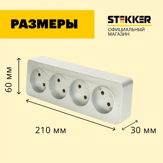 Розетка четырёхместная MST10-14-03