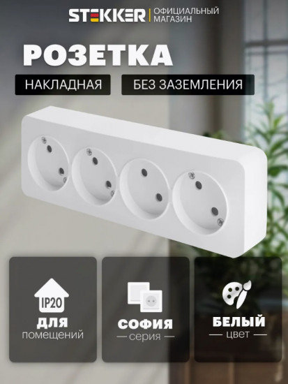 Розетка четырёхместная MST10-14-01